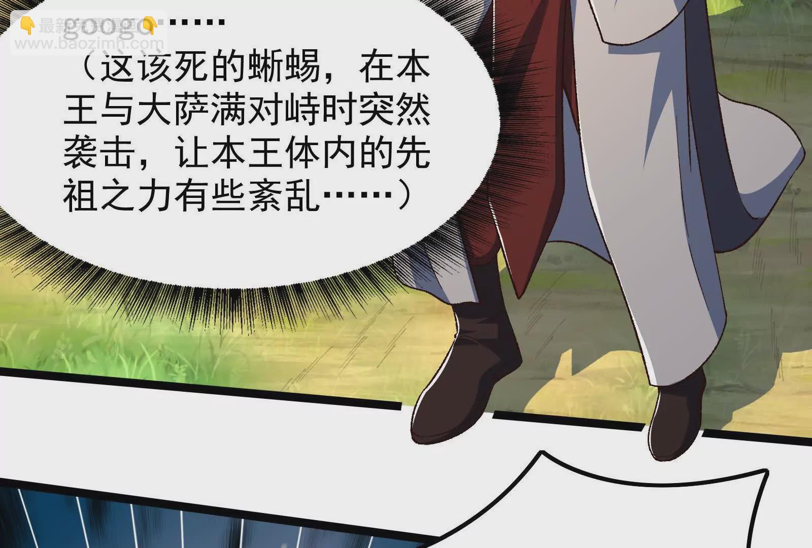 古神遊戲 - 第114話暴擊！什麼叫調虎離山(2/3) - 5